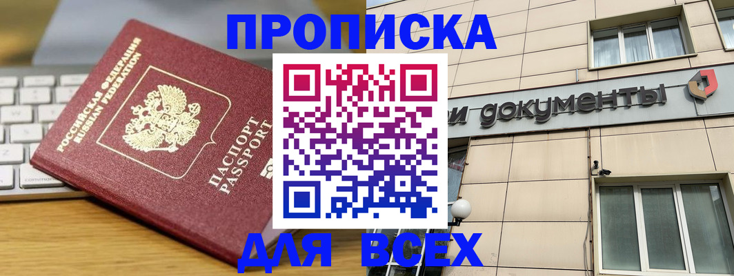 прописка штамп в Судогде