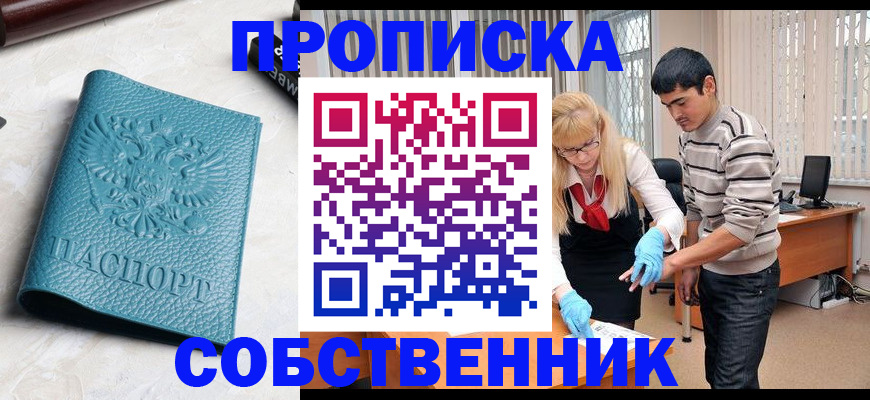 прописка гарантия в Судогде