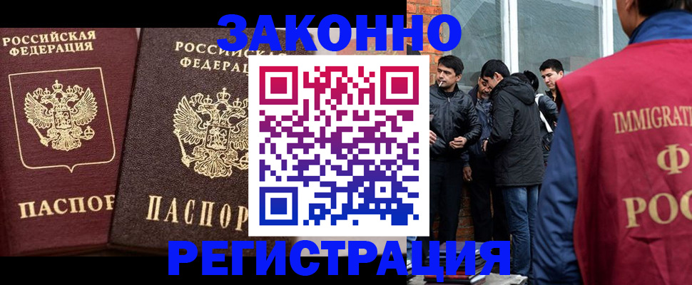 временная регистрация недорого в Судогде