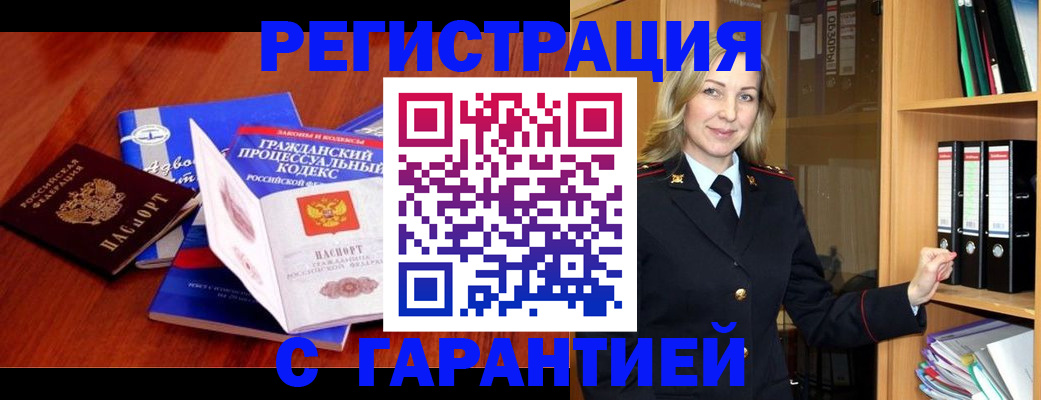 прописка гарантия в Судогде