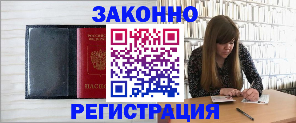 прописка в квартире в Судогде