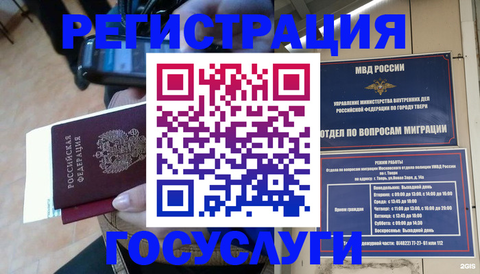 прописка поиск в Судогде
