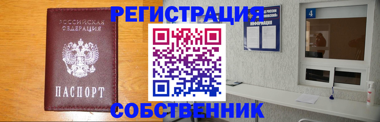где прописаться в Судогде
