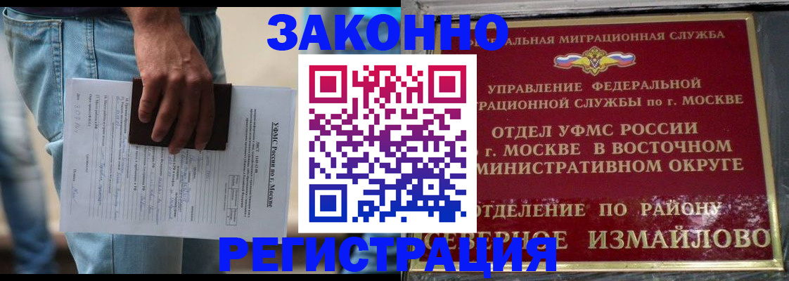 прописка штамп в Судогде