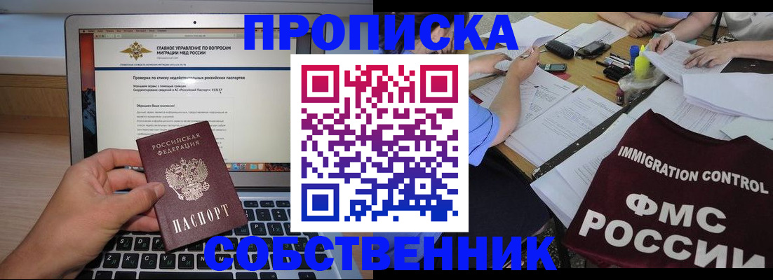 прописка регистрация в Судогде